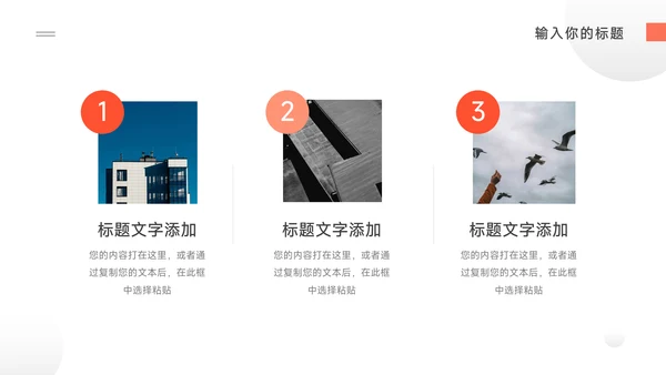橙红极简主义企业路演计划书PPT模板