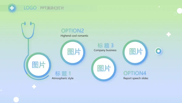 绿色医疗临床护理案例分析动态PPT模板