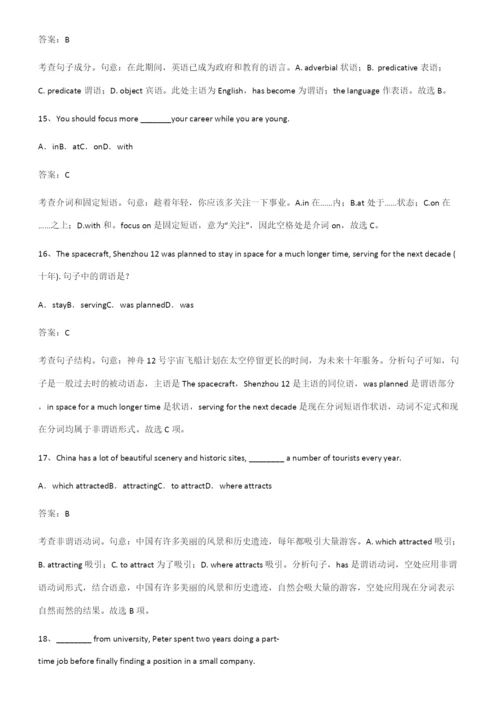 全国通用版高中英语必修一Unit2TravellingAround高频考点知识梳理.docx