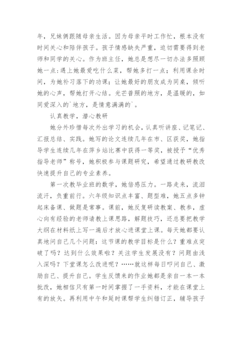 教师先进个人事迹材料(精选15篇).docx