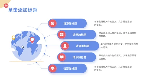 多彩插画风互联网行业年终汇报通用PPT模板
