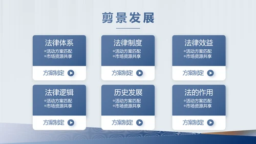 严谨简约法律硕士论文答辩动态PPT