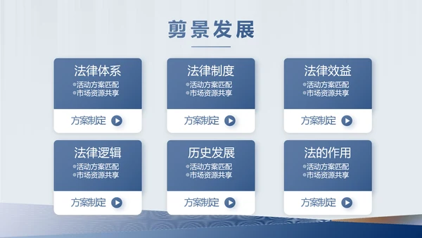 严谨简约法律硕士论文答辩动态PPT