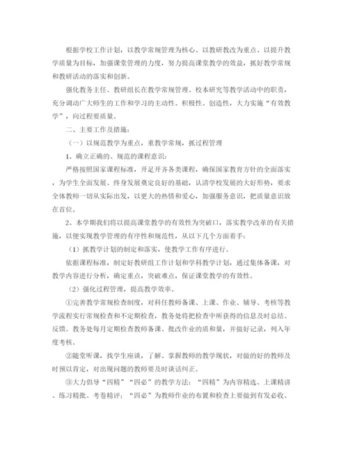 精编之初中教导处上学期工作计划表范本.docx