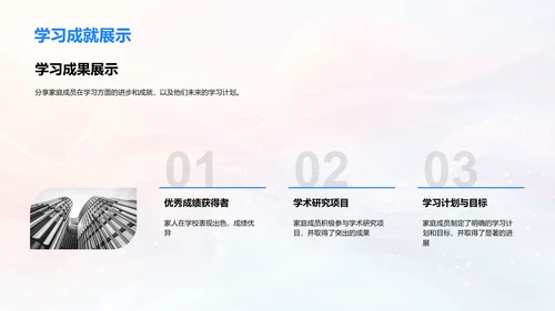 生日成长记PPT模板