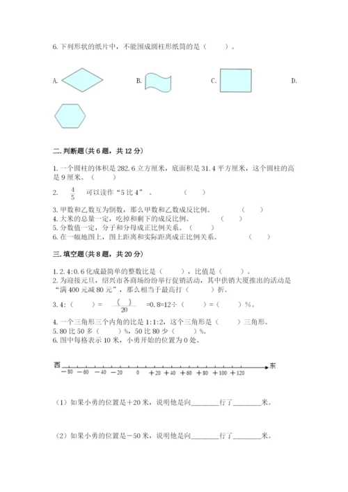 金秀瑶族自治县六年级下册数学期末测试卷精编.docx