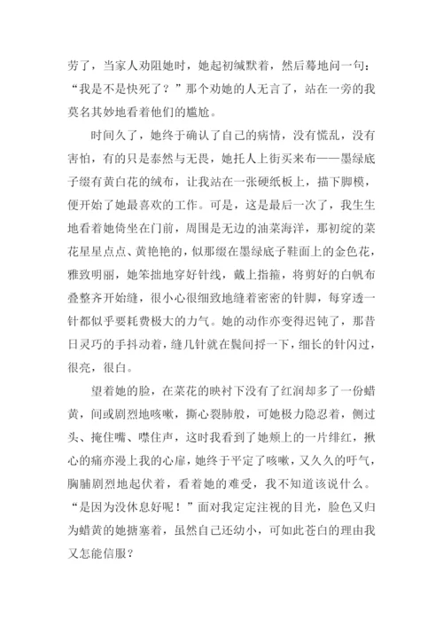 她深深地刻在我的记忆中作文.docx