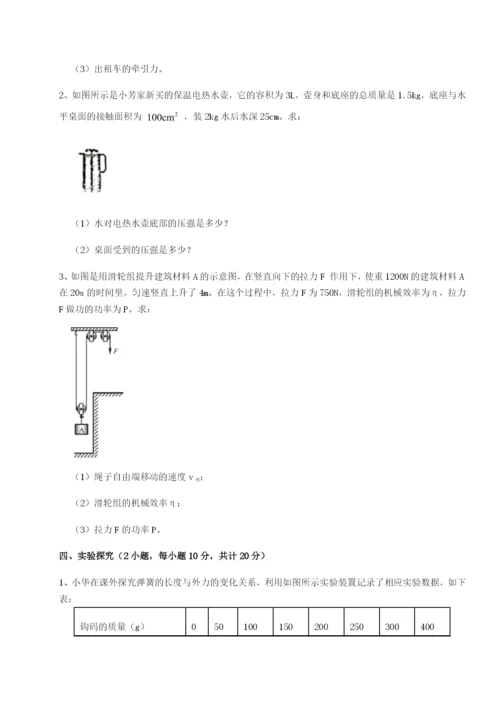 强化训练河南淮阳县物理八年级下册期末考试定向攻克试题（解析版）.docx