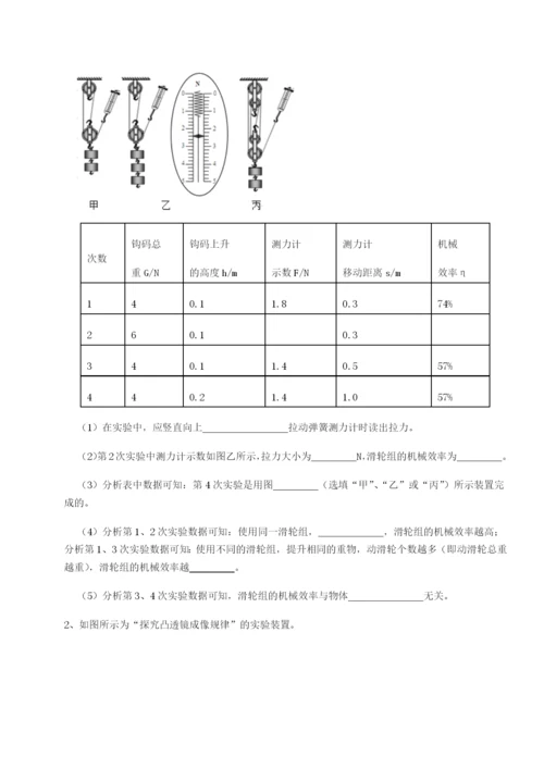 强化训练广东江门市第二中学物理八年级下册期末考试综合练习试题（含答案解析版）.docx
