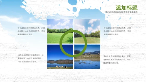 内蒙古风情蒙古包蒙古旅游风光PPT模板