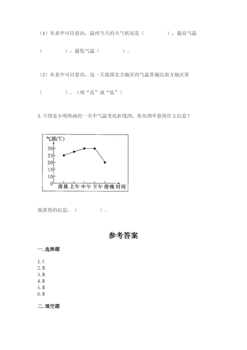 教科版三年级上册科学期末测试卷（名师系列）.docx
