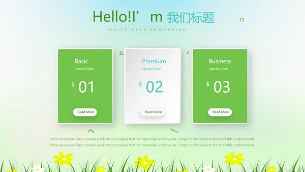 绿色小清新中小学生教育工作总结PPT