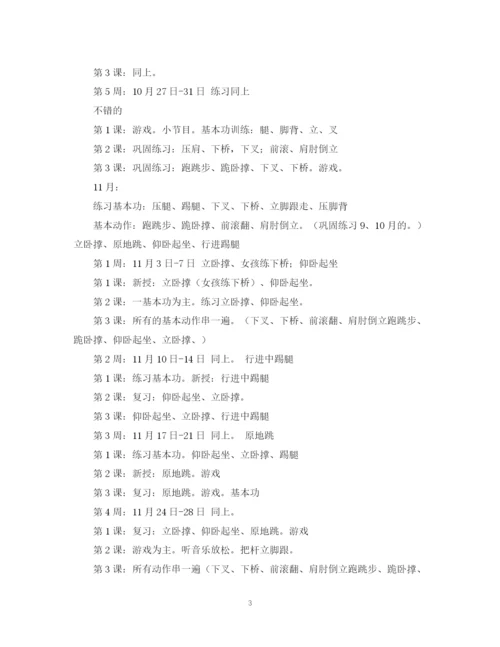 精编之体操活动计划总结范文.docx