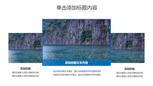 唯美仙境广西桂林山水旅游画册PPT模板