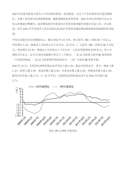 我国债券市场回顾与展望.docx