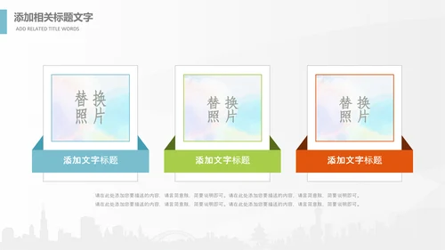 全球旅游世界旅游出国留学动态PPT模板