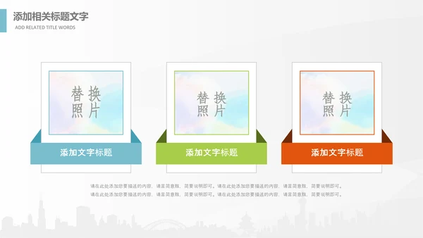 全球旅游世界旅游出国留学动态PPT模板