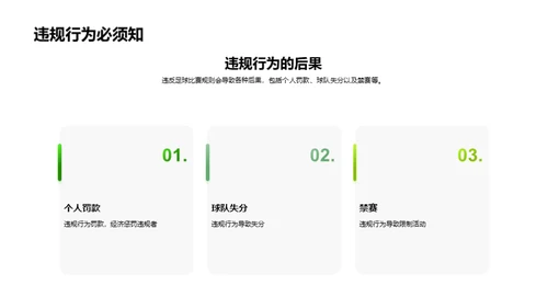 水墨风其他行业教育活动PPT模板