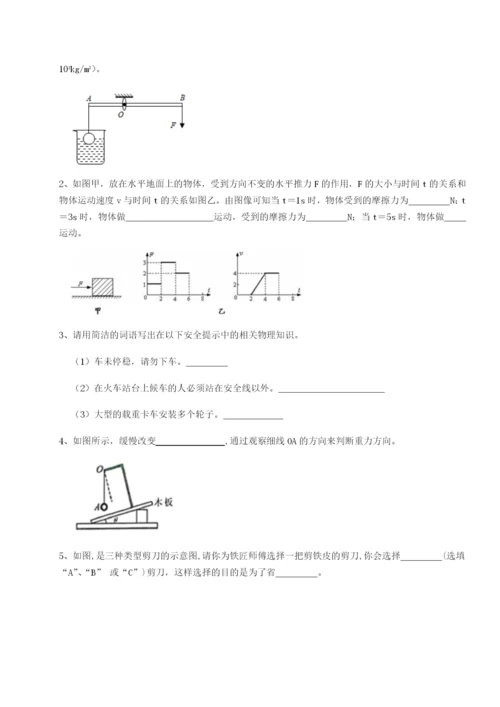 基础强化四川遂宁二中物理八年级下册期末考试综合训练练习题.docx