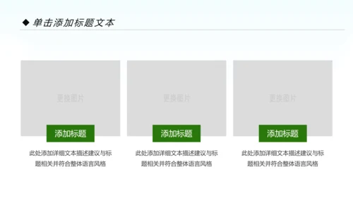 美丽乡村旅游旅行新农村建设动态PPT模板