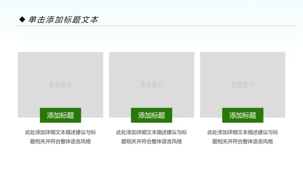 美丽乡村旅游旅行新农村建设动态PPT模板