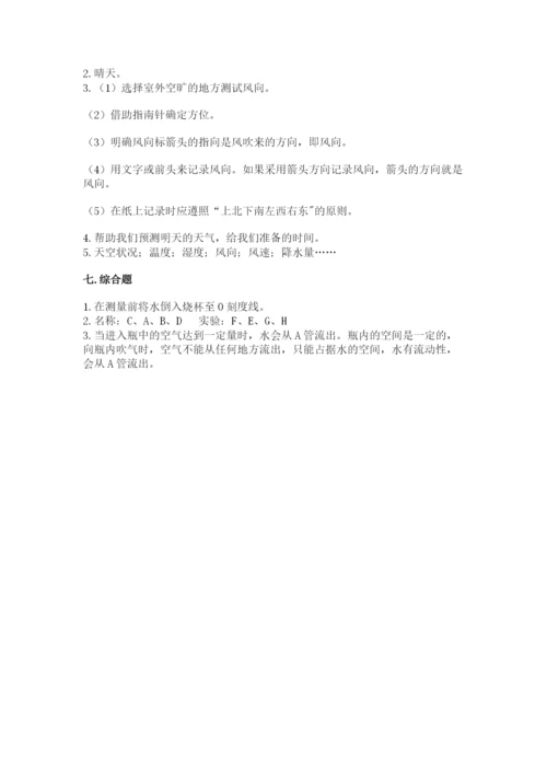教科版三年级上册科学期末测试卷精品【网校专用】.docx