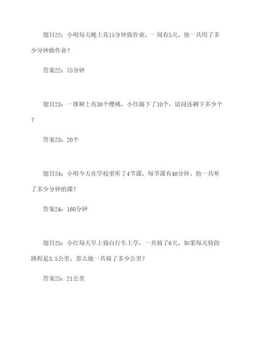 六年级数学路程应用题