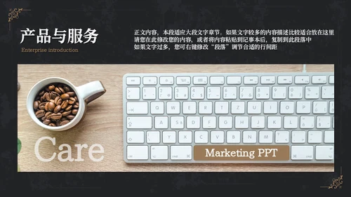 欧式复古画册风企业宣传册通用PPT模板