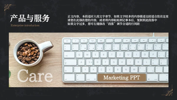 欧式复古画册风企业宣传册通用PPT模板