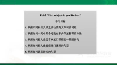 Unit 3  What subject do you like best? 单元知识梳理（单词+句