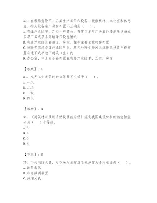 注册消防工程师之消防安全技术实务题库及答案【易错题】.docx