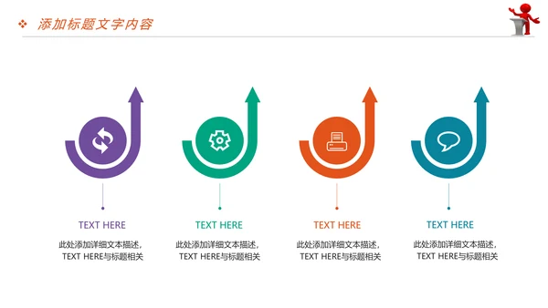 放飞梦想大学演讲比赛毕业答辩辩论赛PPT模板