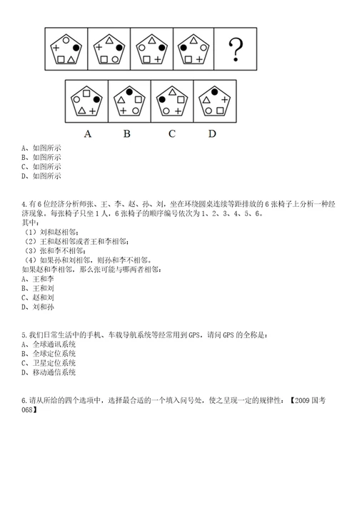 2023年05月中国驻马来西亚大使馆文职雇员招考笔试题库含答案解析