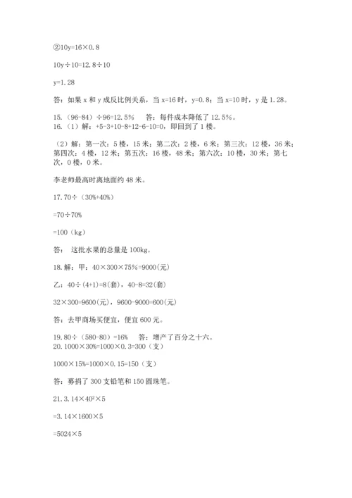 六年级小升初数学应用题50道往年题考.docx