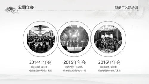 千里马公司新员工入职培训PPT模板中国风