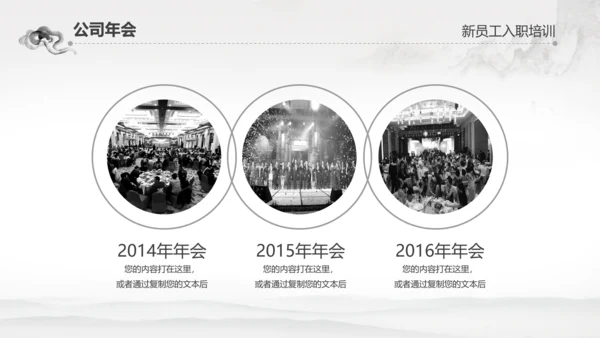 千里马公司新员工入职培训PPT模板中国风