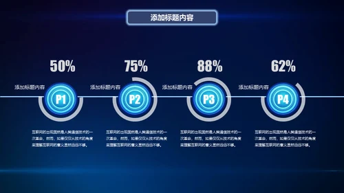 创新突破引领占领制高点通用PPT模板