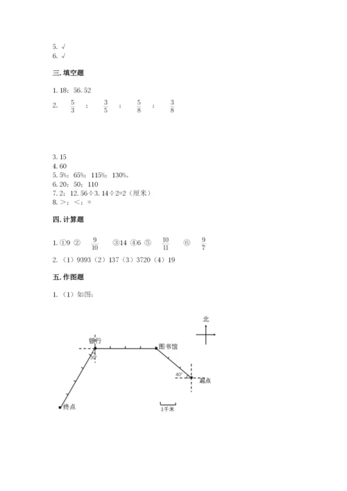 小学数学六年级上册期末测试卷a4版可打印.docx