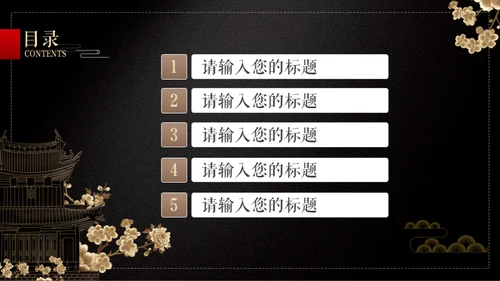 中国风传统文化商务通用PPT模板