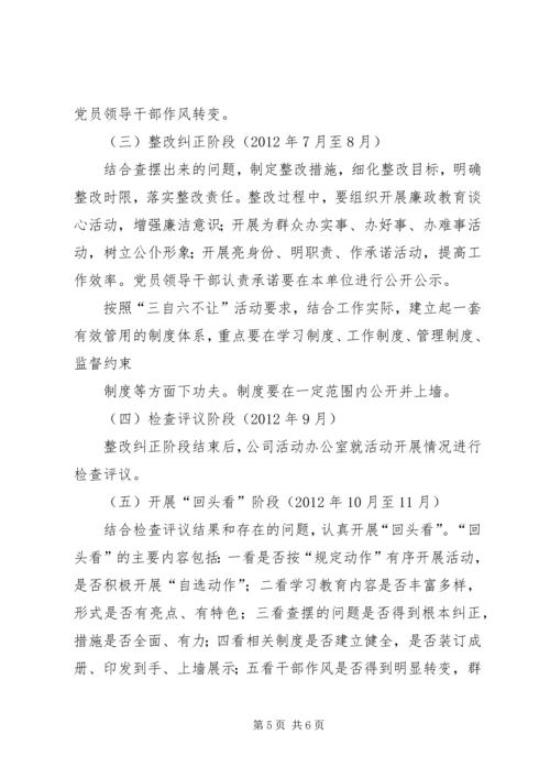 基层三字六不让学习心得 (4).docx