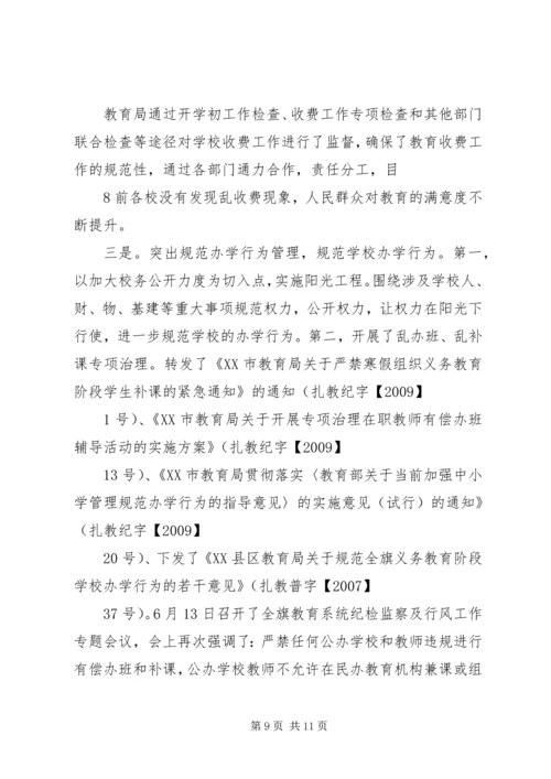 加强行风建设创建美好环境发言稿 (5).docx