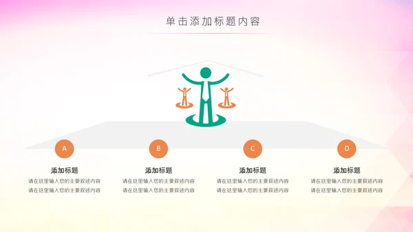 马拉松比赛户外拓展运动健身跑步ppt模板