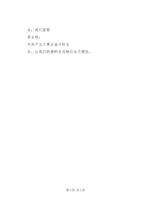 建党92周年。七一 (3).docx