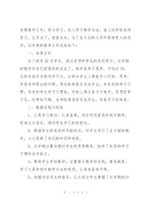 教师理论培训心得.docx