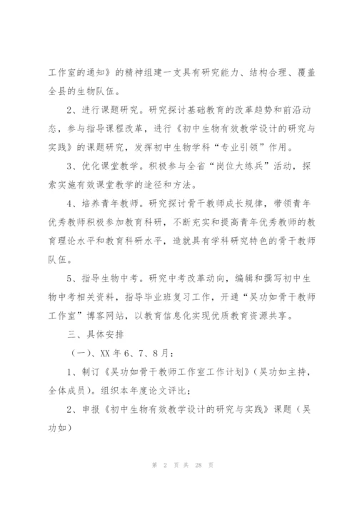 有关教师工作计划范文汇总七篇.docx