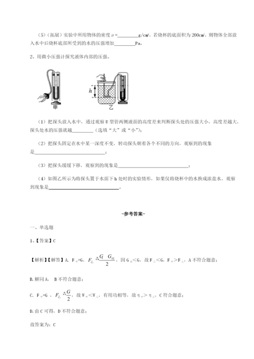 专题对点练习山西太原市外国语学校物理八年级下册期末考试必考点解析试题（含答案解析）.docx