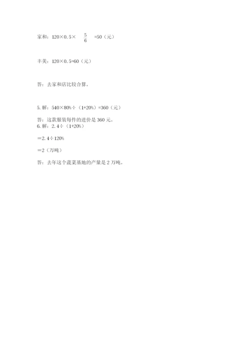 宜宾市小升初数学测试卷含答案.docx