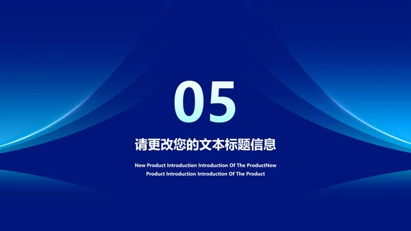 深蓝科技渐变风疫情防控总结PPT模板