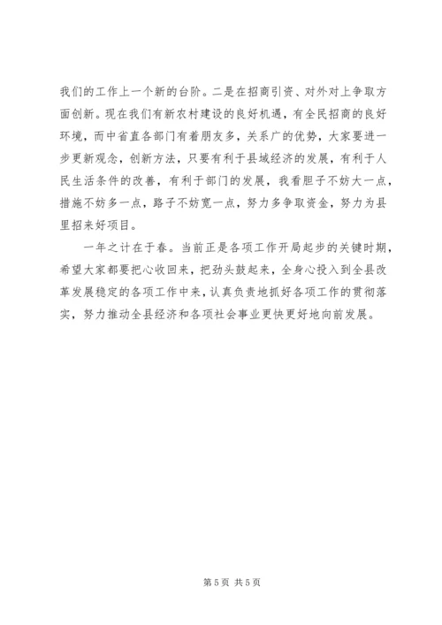 县委书记在中省直部门领导座谈会上的讲话 (3).docx