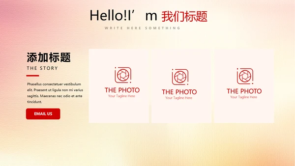 红色厉害了我的国我的中国梦动态PPT
